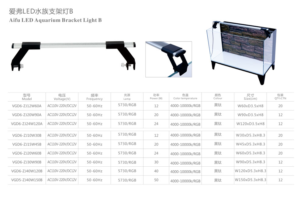 爱弗LED水族支架灯B-1.jpg