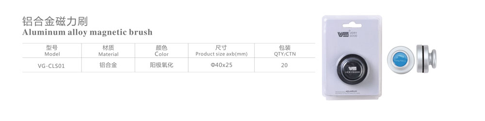 铝合金磁力刷-1.jpg