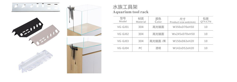 水族工具架-1.jpg